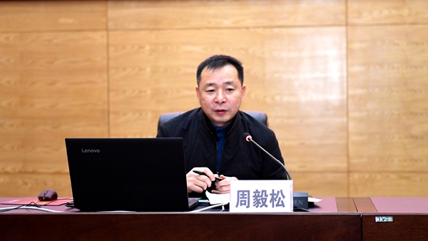 市纪委监委第一纪检监察室主任周毅松就如何查办责任追究案件作专题