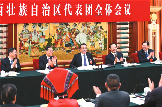 李克强在参加广西代表团审议时强调聚力改革开放创新 持续发展经济改善民生