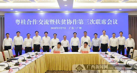 鹿心社陈武率广西党政代表团赴广东学习考察