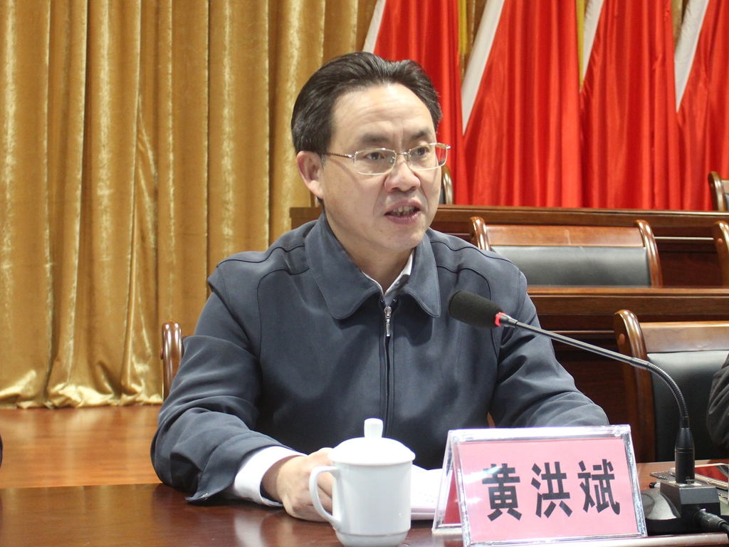 党主体责任约谈会,会议由县委副书记经友新主持,县委书记黄洪斌出席并