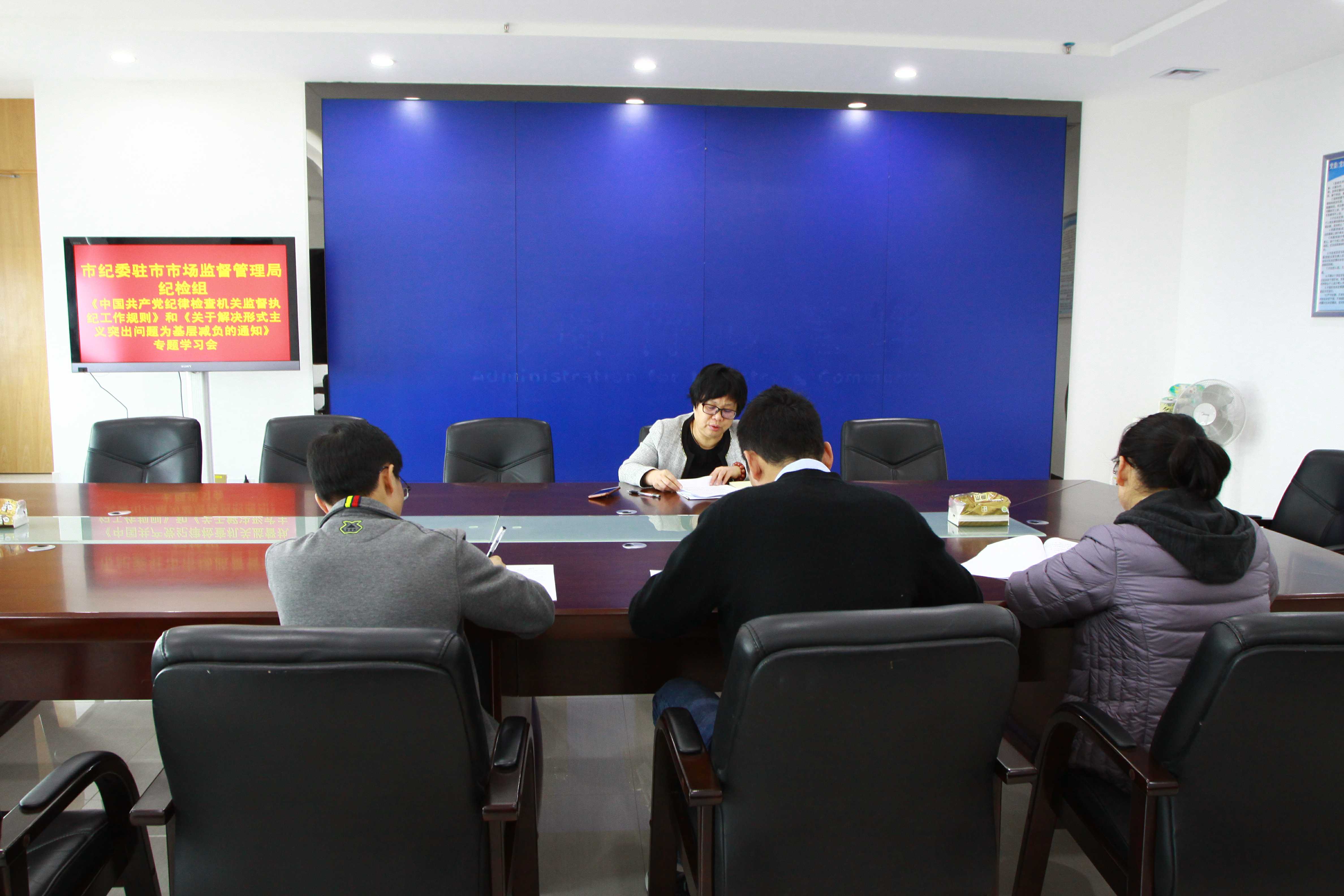 驻市工商局纪检组：对新修订工作规则进行解析 强化自我监督