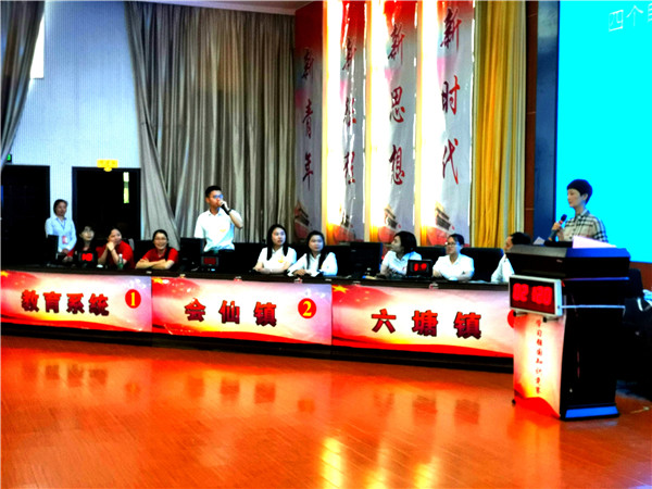 “青春心向党 建功新临桂”学习强国知识竞赛复赛如期举行