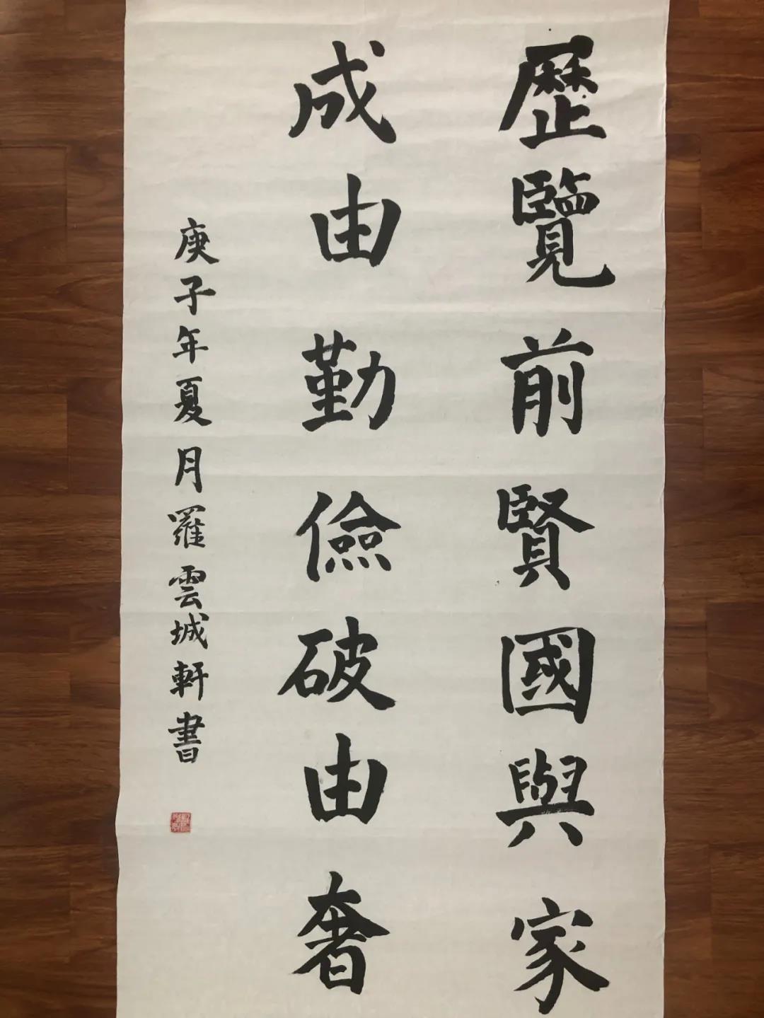 溪溪廉洁小学堂——南溪山小学党支部优秀廉洁书法作品展