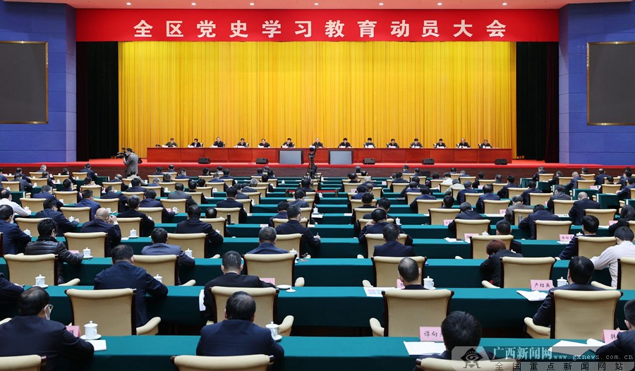 全区党史学习教育动员大会在南宁召开 鹿心社出席并讲话