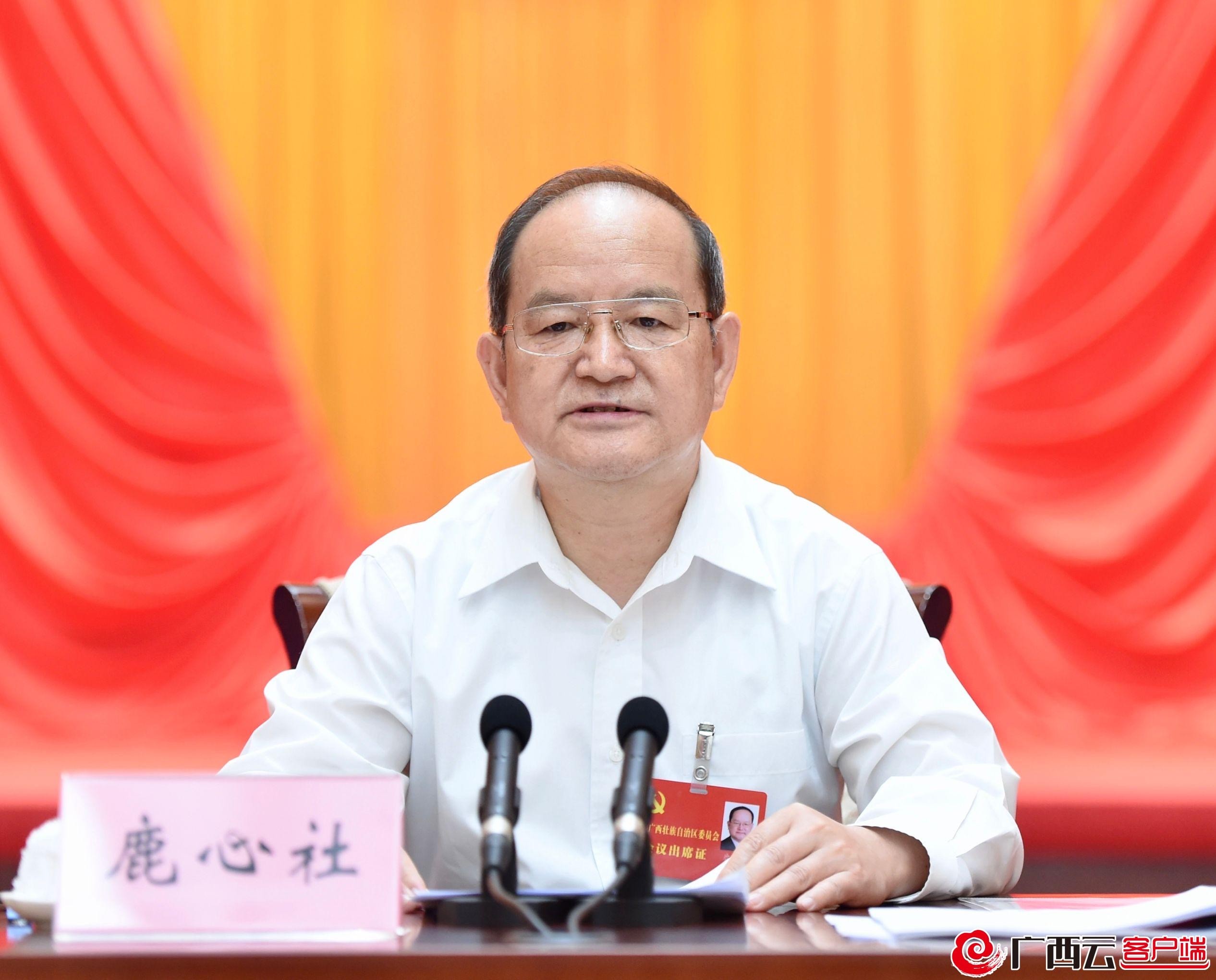 中国共产党广西壮族自治区第十一届委员会第十次全体（扩大）会议公报