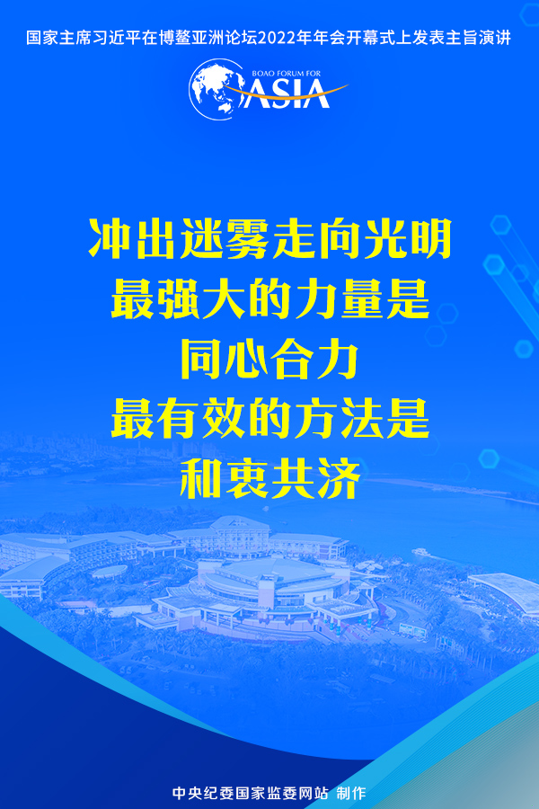 携手迎接挑战 合作开创未来