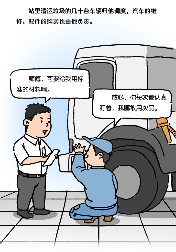 漫画说纪 | 垃圾处理费里的“潜规则”