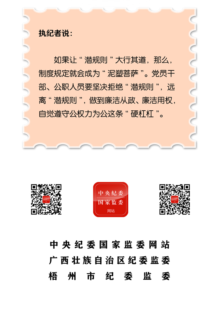 漫画说纪 | 垃圾处理费里的“潜规则”