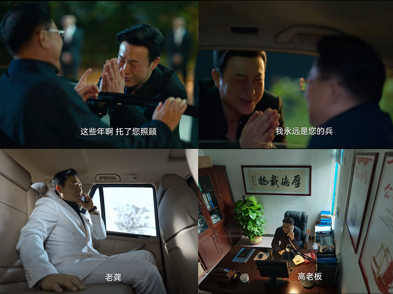 追剧也说纪丨《狂飙》里的这些纪律红线不能踩